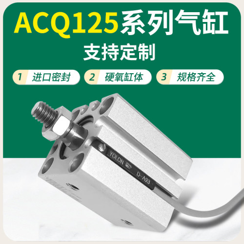 薄型气缸方大推力可调行程ACQ/CDQ2B125*10/20/30/40/50/75/200DM