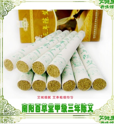 百草堂三年陈艾甲级品条