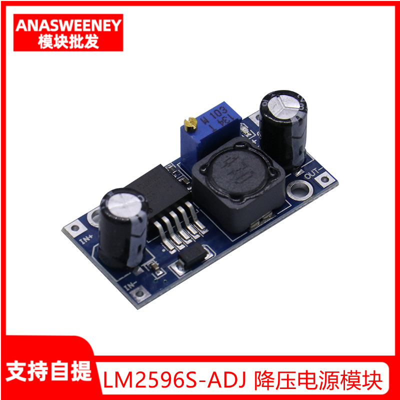 LM2596S-ADJ DCDC降压电源模块3A可调稳压24V转12V 5V 3V带指示灯