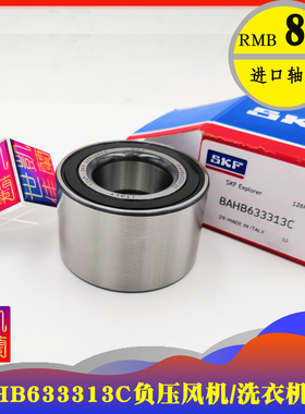 风机轴承DAC30600037  DAC30600337 BAHB633313C 30*60*60.03*37