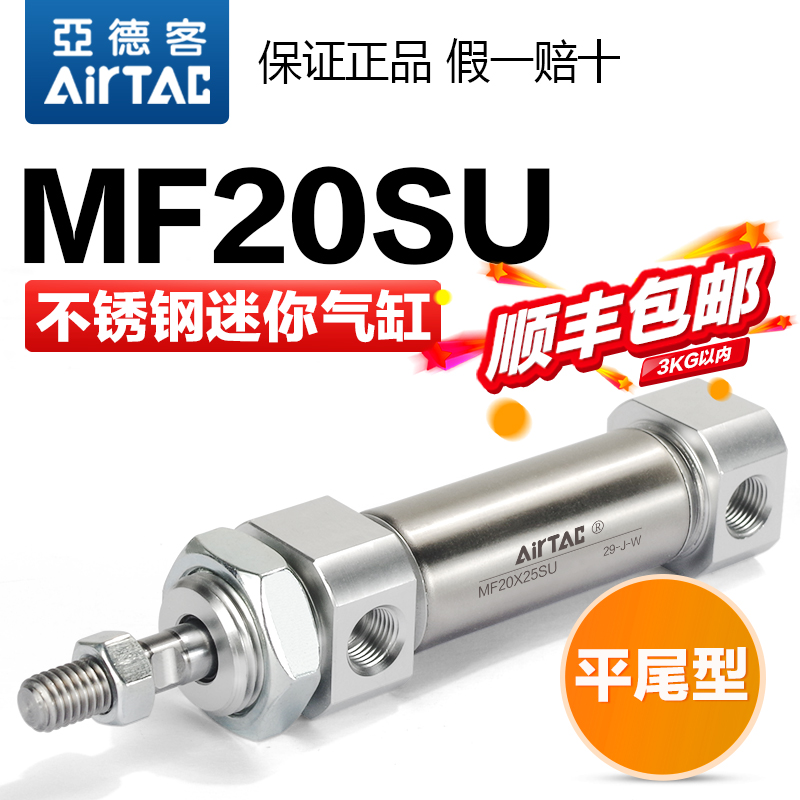 亚德客复动型不锈钢迷你气缸MF20X25X50X75X100X125X150X175SCA