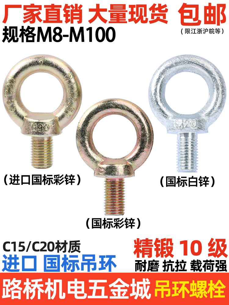 进口材质模具吊环公制国