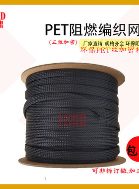 黑色蛇皮网管可伸缩电线套电源线无人机光纤阻燃管加密网管配合