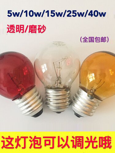 红色可调光台灯钨丝泡电