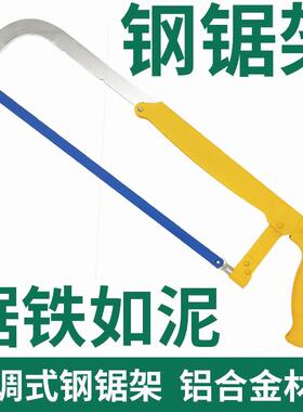 德国进口钢锯弓手工锯手锯钢锯架锯子家用金属手持小型手用木工强