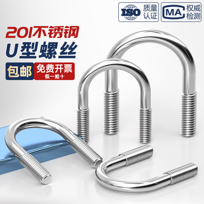 201不锈钢U型管卡U型螺栓U形螺杆U型卡螺丝管夹固定卡M6M8M10M12