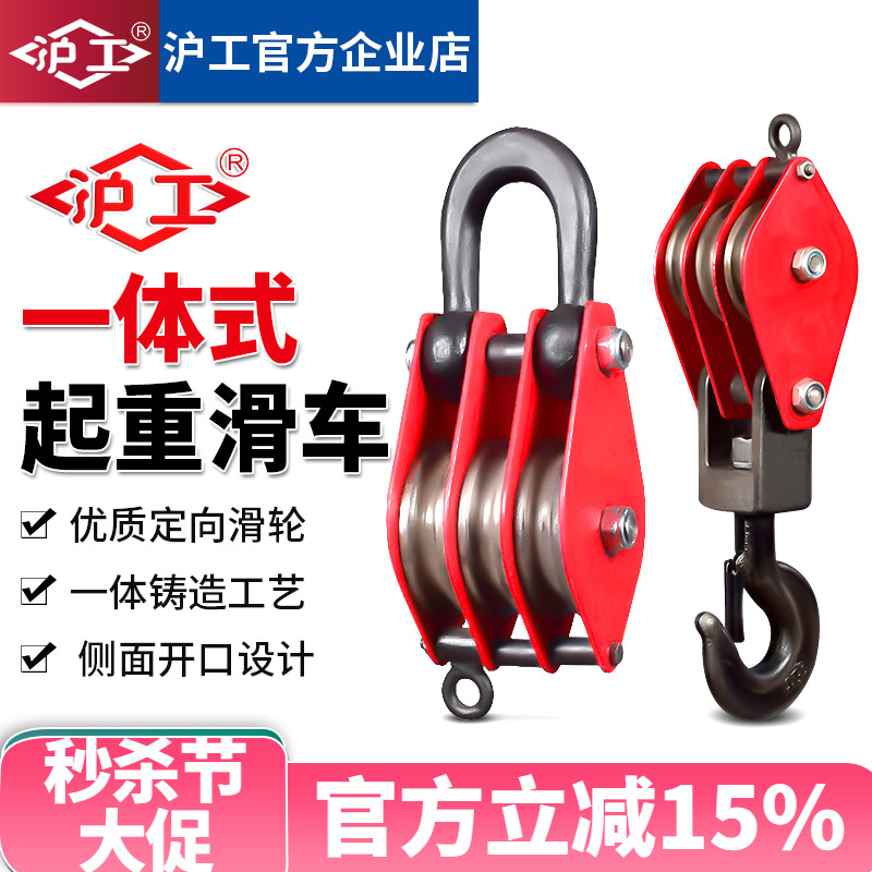 沪工国标重型起滑车吊钩