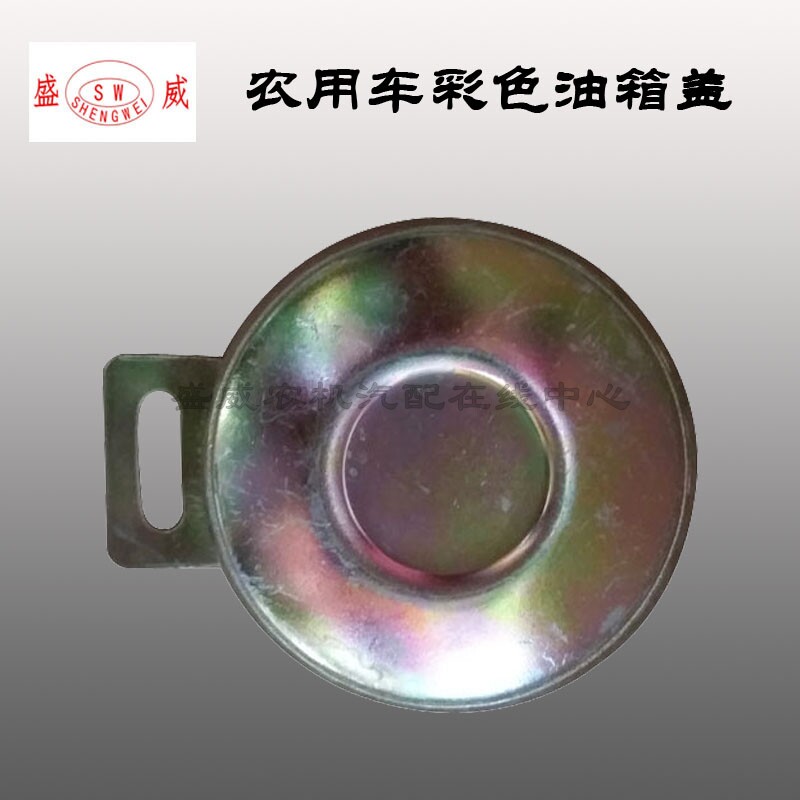 农用车 镀彩 无锁油箱盖 1061 黑色 无锁油箱盖