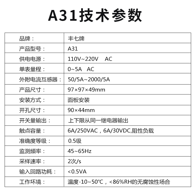 智能数显电流表 数显电流控制器 电流上下限报警继电器开关控制器