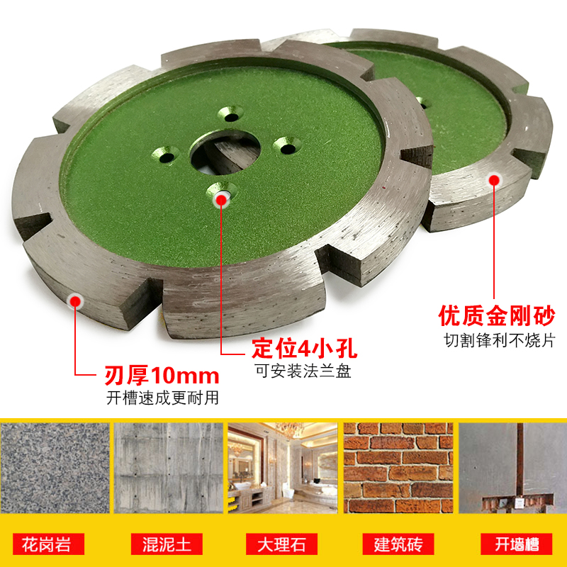 角磨机铲片金刚石锯加厚