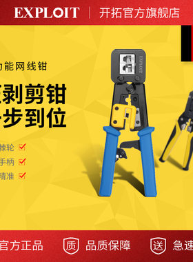 开拓多功能电话通孔水晶