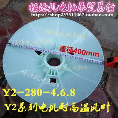 系电机耐高温增强塑料风