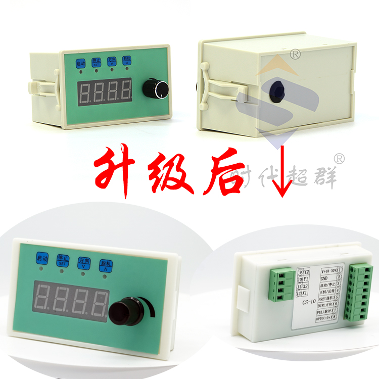 步进电机伺服调速定长控