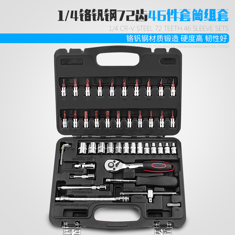 阡齐件套棘轮内六角筒十