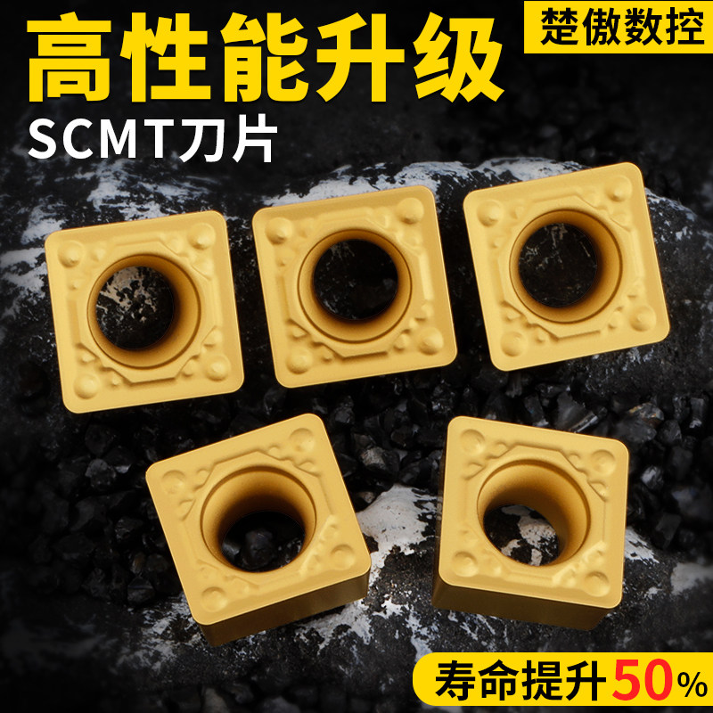 升级款数控刀片正方形钢件SCMT09T304内孔单面车刀片钢件专用,模玩/动漫/周边/娃圈三坑/桌游,桌游配件/卡套/保护膜,淘宝优惠券,粉丝福利购,淘宝优惠卷
