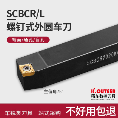 数控车床刀具杆度螺钉式