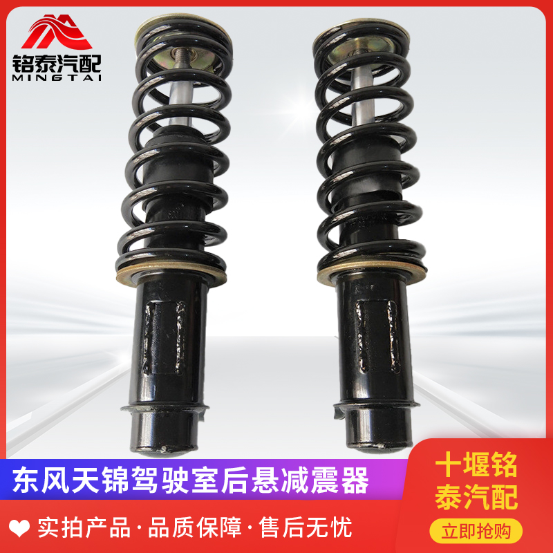 东风天锦汽车驾驶室后悬