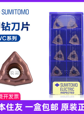 日本住友WCMX040208/030208 WCMT050308 06T308 080412 FN-ACZ330