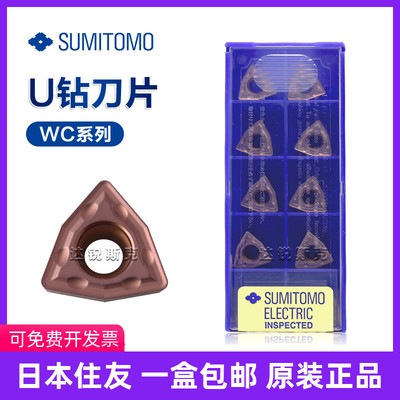 日本住友WCMX040208/030208 WCMT050308 06T308 080412 FN-ACZ330