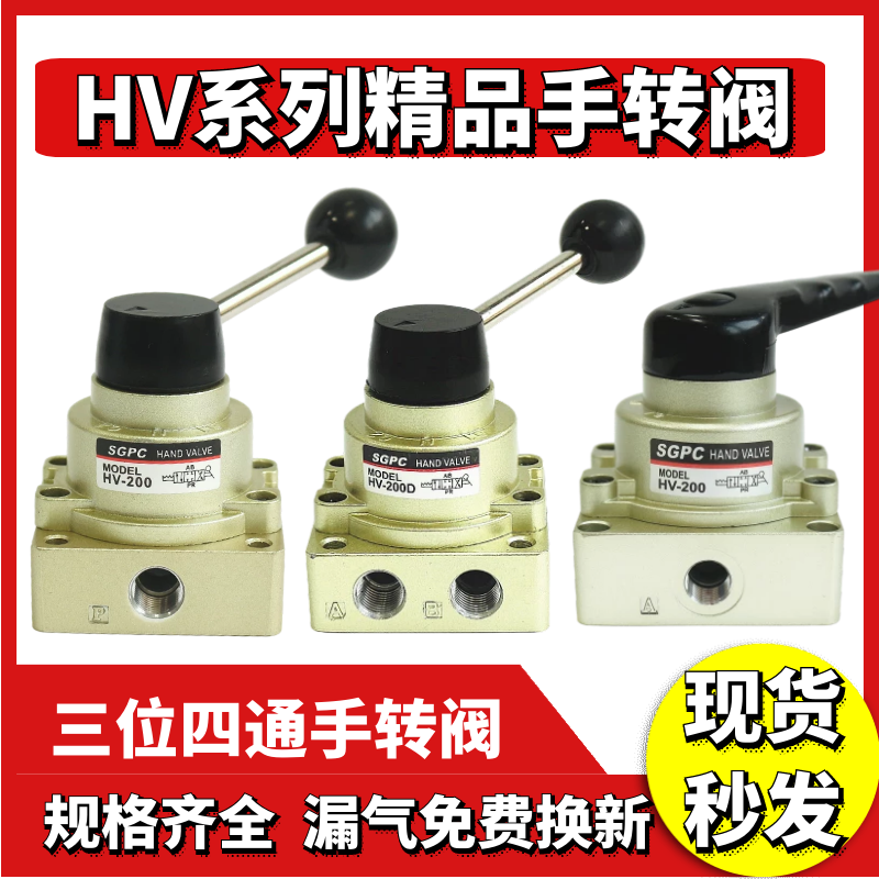 气动开关三位四通手转阀