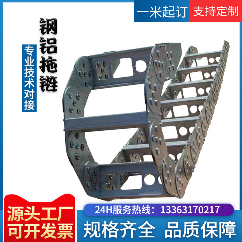 钢铝拖链机床制坦克线槽