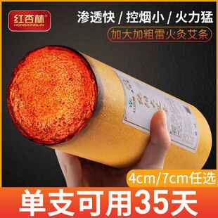 雷火灸艾条艾灸红杏林五行艾纯阳艾柱7cm艾条大加粗特大号正品棒