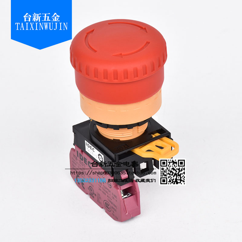 正品和泉急停按钮紧止开