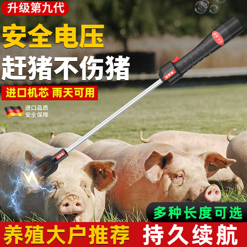 电动赶猪器便携棍防水棒