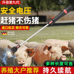 电动赶猪器便携赶猪棍防水电猪棒大功率锂电池电击赶牛羊神器电辊