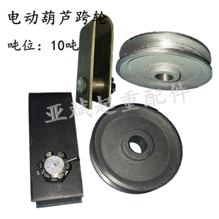 起重10吨定滑轮20吨 航吊配件10T电动葫芦配件偏跨轮16T偏跨轮片