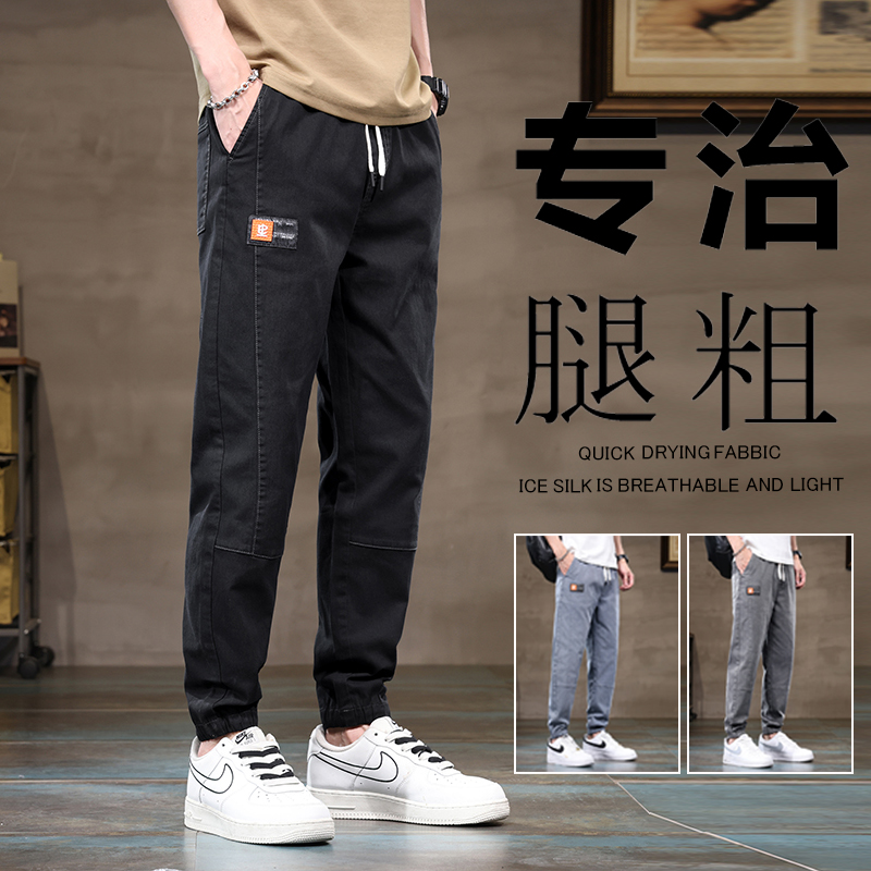 夏季薄款男裤休闲长裤子男士牛仔裤男款2023新款宽松九分束脚工装