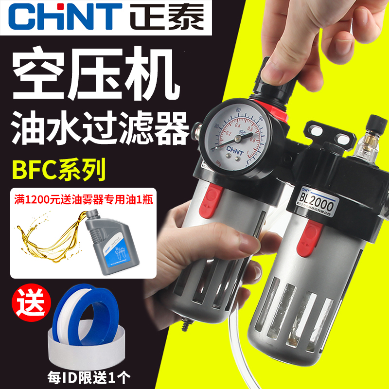 气压油水分离过滤器空压机气泵气动减压调压阀气源处理可调节afc