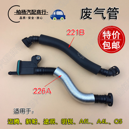 适配新帕萨特途观高迈腾