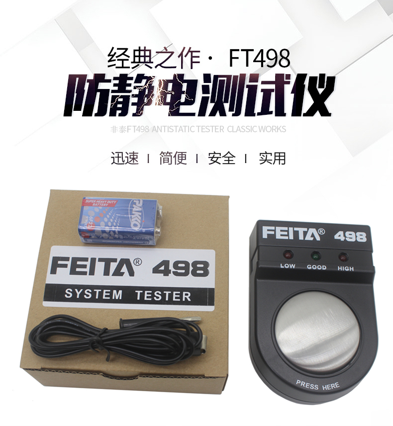 静电手环测试仪防腕带量