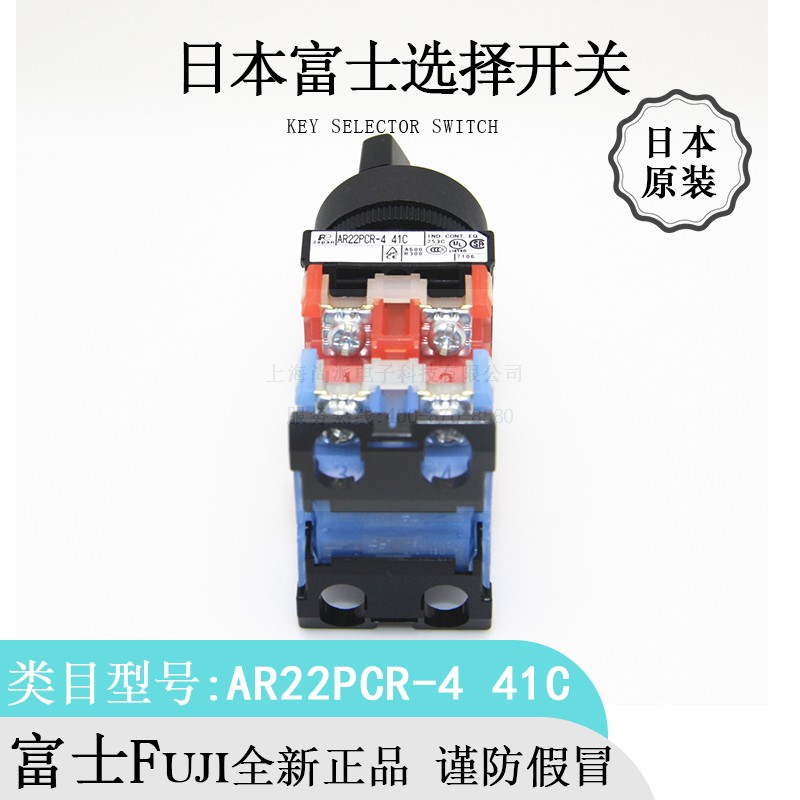 日本原装富士四挡手动控