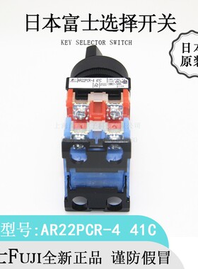 日本原装Fuji富士AR22PCR-4四挡手动控制开关全新进口正品现货