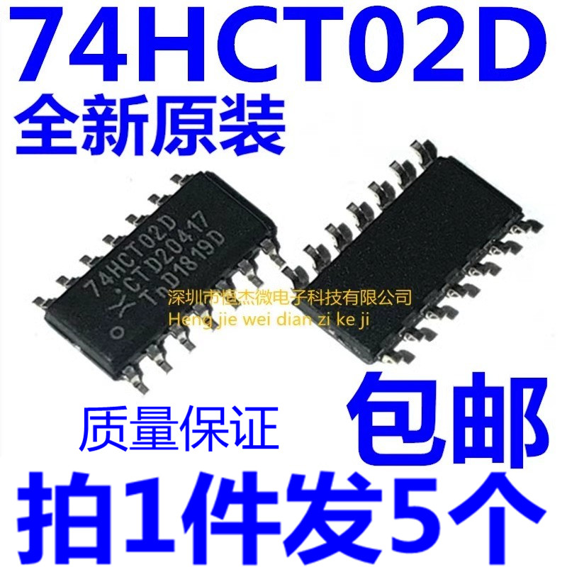 全新原装进口 74HCT02D SN74HCT02DR HCT02 四2输入或非门 SOP14