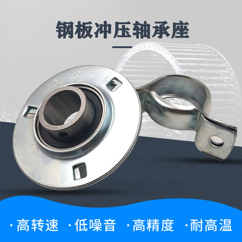 钢板冲压座圆形球面轴承SB PF203 204 205 206 207 208 209 210