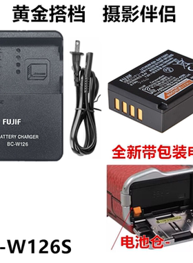 适用富士X-T30II XT30二代 XH1 XS10微单相机NP-W126S电池+充电器