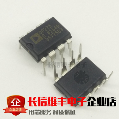 进口原装正品 275GP OP275 OP275GP OP275GPZ DIP8 放大器芯片