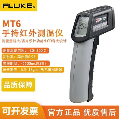 Raytek雷泰MT6CH4红外线测温仪温度枪ST60+高精度工业测温枪ST80+