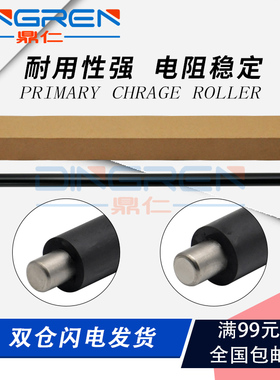 适用 富士施乐DC5560 5580 6680 7780 充电辊 550 560 570 5000 5