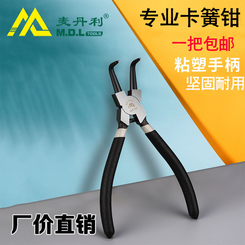 卡簧钳两用寸内外黄挡圈