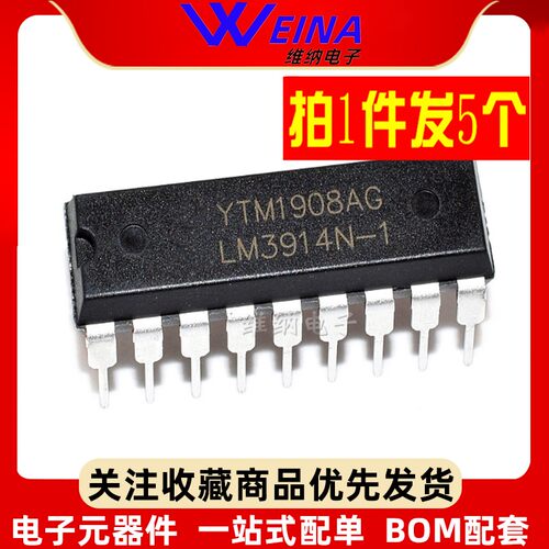 LM3914N-1 LED条形图显示驱动器芯片 LM3915N-1 直插DIP16（5个）