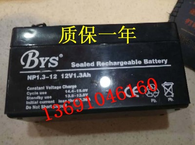 电池卷帘门禁备用源扩音