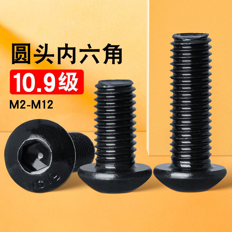 级盘头内六角螺栓圆钉杯