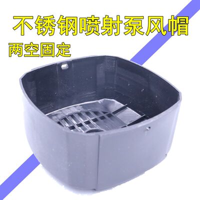 水泵塑料风帽新喷射不锈
