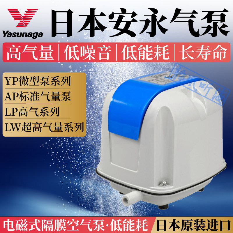 日本进口 安永气泵 大气量低噪音户外鱼池气泵增氧机充氧泵低能耗,运动/瑜伽/健身/球迷用品,更多,淘宝优惠券,粉丝福利购,淘宝优惠卷