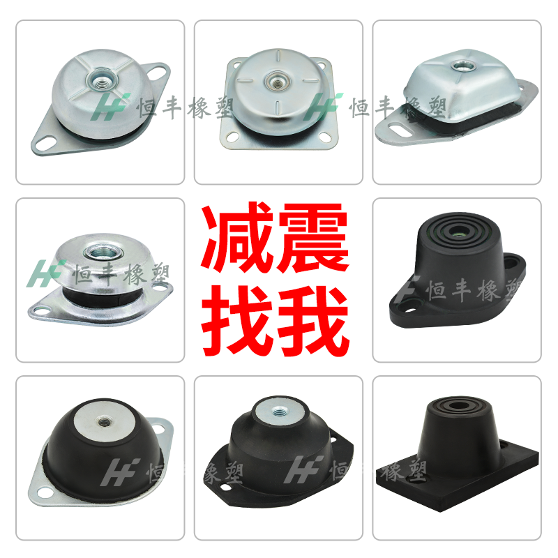钟型橡胶减震器ZA发电机组设备水泵碗型减震垫轮船游艇可来图定制