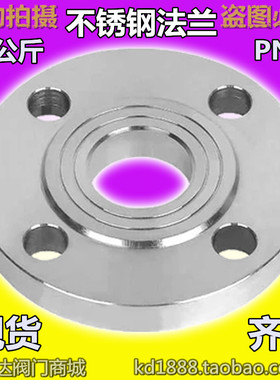正宗304不锈钢法兰片SUS304平焊法兰1.6MpaPN16 DN25 40 50 65 80